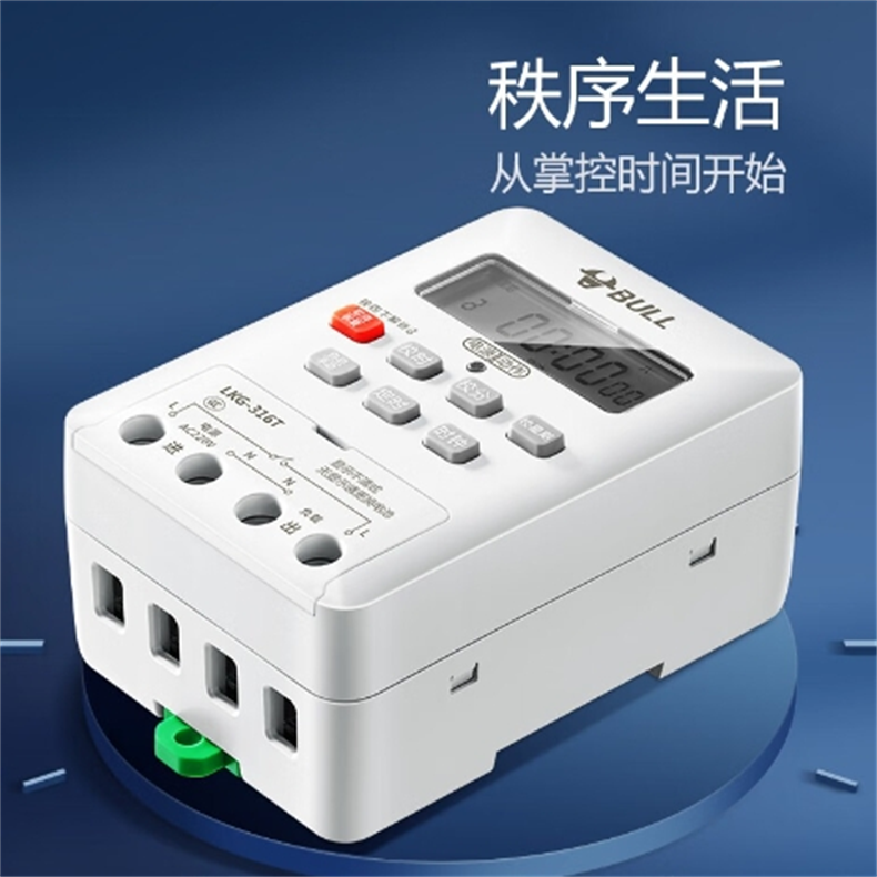 公牛 lkg-316t 公牛(bull) 微电脑时控开关定时器